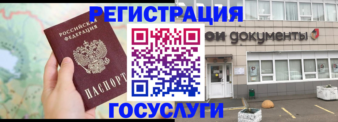 прописка гарантия в Кубинке